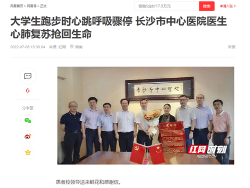 相關報道截圖3.png