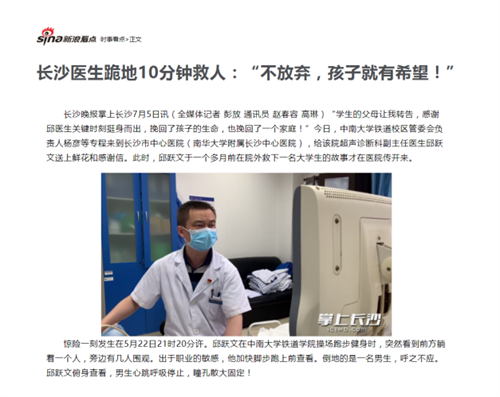 相關報道截圖1.png