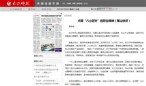 相關報道截圖6.png