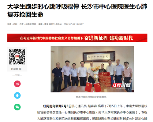 相關報道截圖4.png