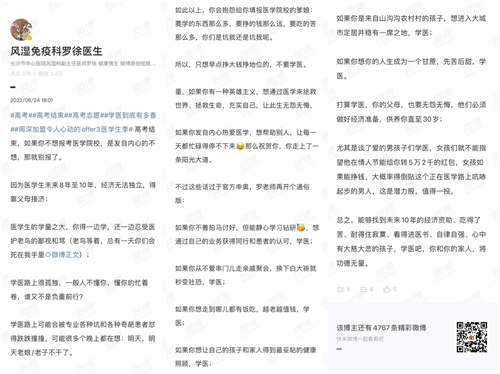 羅徐微博拼圖.png