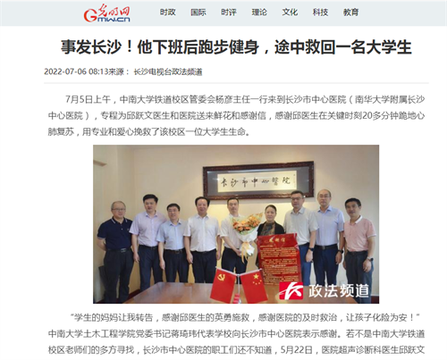 相關報道截圖5.png
