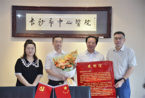 中南大學前來送錦旗.png