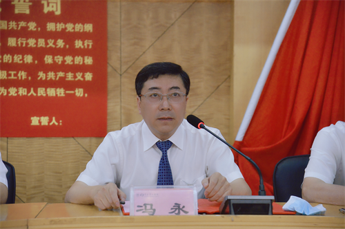 大會由黨委副書記、院長馮永主持.png