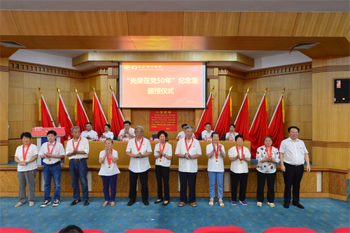 肖玉坤為10名黨齡50年的老黨員頒發“光榮在黨50年”紀念章.png