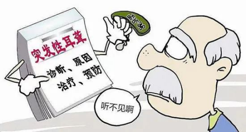 突發性耳聾_副本.png