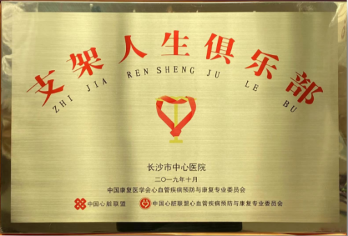 支架人生俱樂部_副本.png