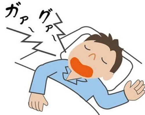 鼾癥.png