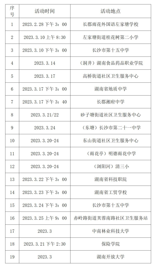 時(shí)間表_副本.png