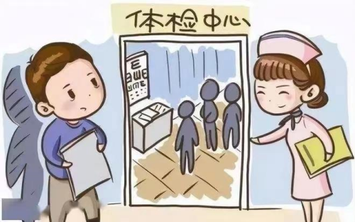 體檢1_副本.png