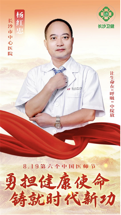 楊紅忠.png