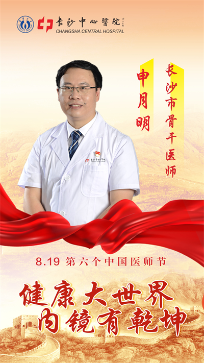 申月明.png
