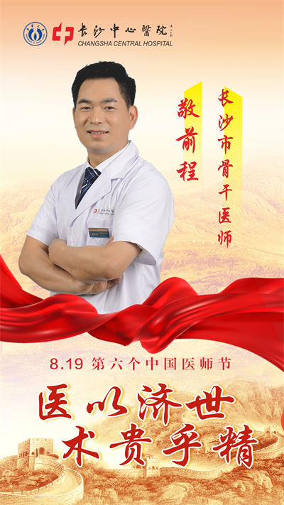 敬前程.png