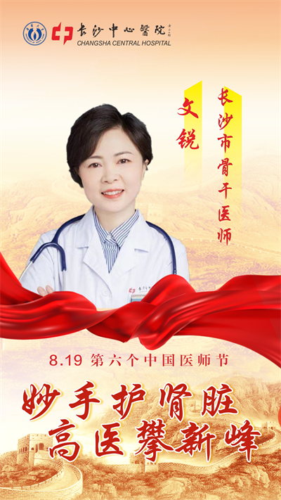 文銳.png
