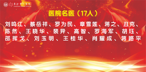 醫(yī)院名醫(yī).png