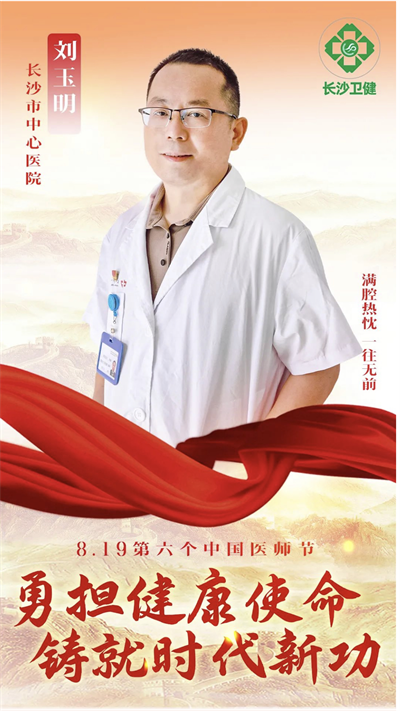 劉玉明.png