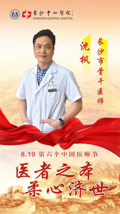 沈楓.png