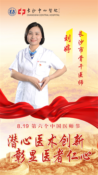 劉婷.png