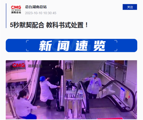 央視新聞截圖_副本.png